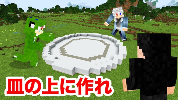 30分で最高級のお料理をご提供いたします サバイバルレストラン マイクラ Minecraft Summary マイクラ動画