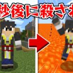 30秒ごとにマインクラフトが本気で殺そうとしてくる世界がヤバい！？【マイクラ】