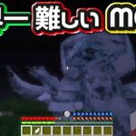 「4分でわかる」【RLクラフト】#1〜5【マイクラ】【鬼畜MOD】