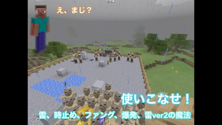 絶望的 64 6はええと とにかく多いハスクを魔法で倒そうと試みる マイクラ統合版 Minecraft Summary マイクラ動画