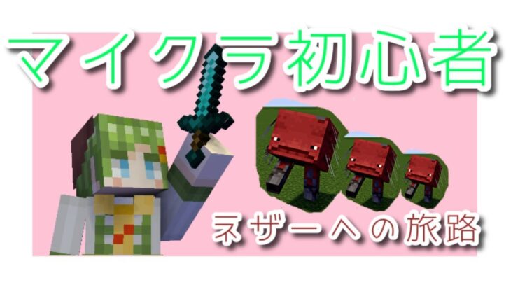 女性ゲーム実況 無事家に帰れるのか マインクラフト 8 Minecraft Summary マイクラ動画