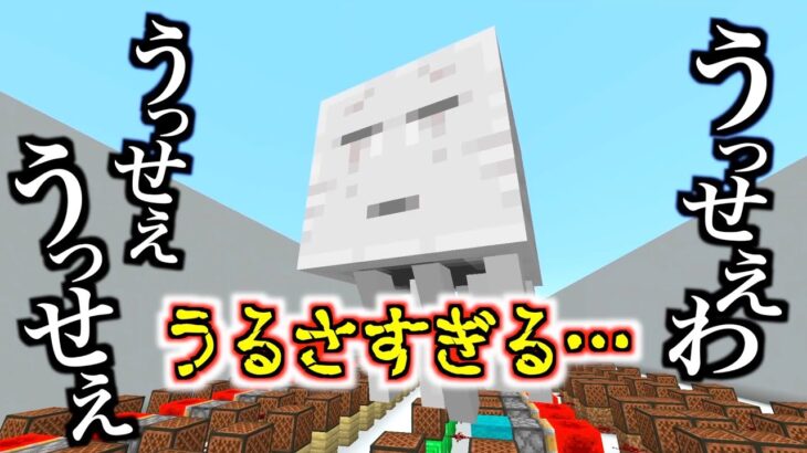 【※音量注意】うるさすぎる・・・Ado『うっせぇわ』マイクラ演奏