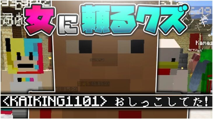 頭悪すぎBANされていたカイキングを復活させることにしました – マインクラフト【KUN】