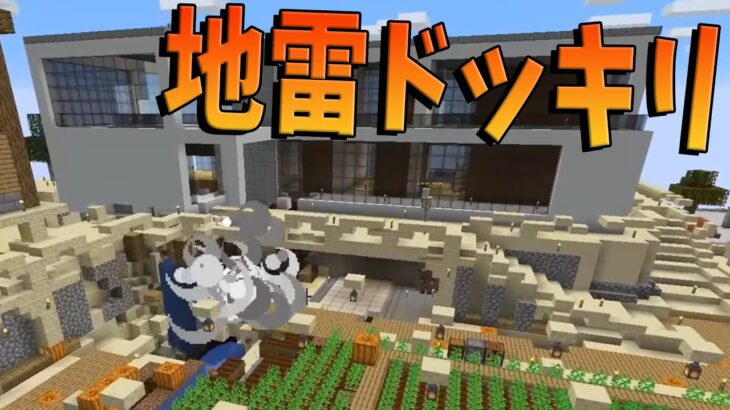 カップルの家に地雷しかけたら勝手に疑いだして修羅場になった マインクラフト Kun Minecraft Summary マイクラ動画