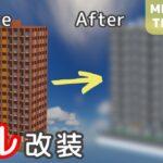 【ビルを改装する: マイクラ現代建築】Live Building!! #224【Minecraft Timelapse】