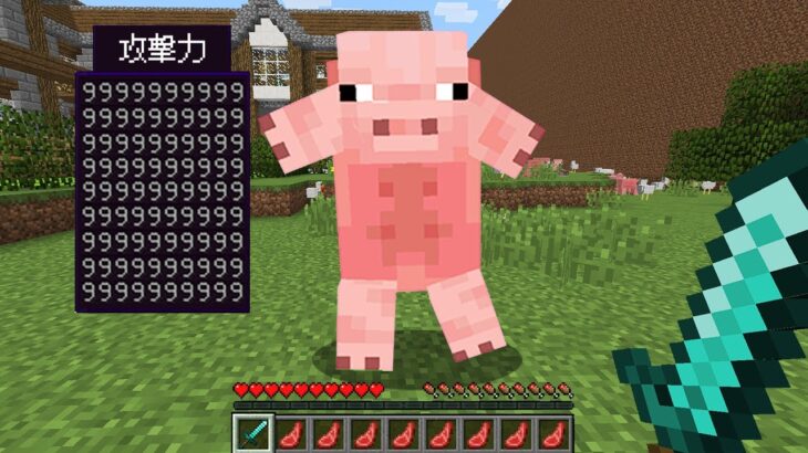 【マインクラフト😜】最強の動物から逃げて牧場から脱出せよ！「逆へんしん鬼ごっこ」【マイクラMOD実況】