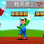 マリオが忠実に再現されたMODが超絶面白い！世界に1つの自作ステージを作る！！【マイクラ】【マインクラフト】