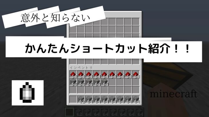 マインクラフト Modのいらないインベントリ チェスト整理方法 紹介 3 ゆっくり実況 Minecraft Summary マイクラ動画