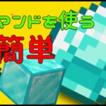 【マイクラ】クリエで使えるコマンド集！【MineCraft/マインクラフト】