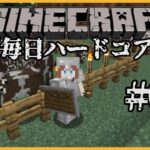 【Minecraft】🍒マイクラほぼ毎日ハードコア生活⛏＃ ０４【花京院ちえり】