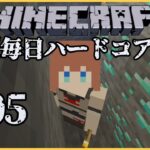 【Minecraft】🍒マイクラほぼ毎日ハードコア生活⛏＃ ０５【花京院ちえり】