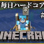 【Minecraft】🍒マイクラほぼ毎日ハードコア生活⛏＃ ２８【花京院ちえり】