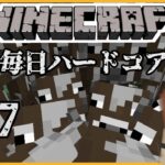 【Minecraft】🍒マイクラほぼ毎日ハードコア生活⛏＃ ０７【花京院ちえり】