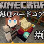 【Minecraft】🍒マイクラほぼ毎日ハードコア生活⛏＃ ０８【花京院ちえり】