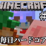 【Minecraft】🍒マイクラほぼ毎日ハードコア生活⛏＃ １１【花京院ちえり】