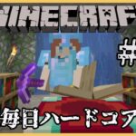 【Minecraft】🍒マイクラほぼ毎日ハードコア生活⛏＃ １２【花京院ちえり】