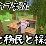 【Minecraft】牛と移民とダイヤモンド採掘とそこらへんでエンチャント #22【マインクラフト】