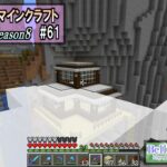 【Minecraft】 方向音痴のマインクラフト Season8 Part61【ゆっくり実況】