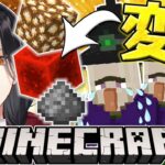 【マイクラ】魔女トラップ作成！！ | Minecraft Witch Farm【シェリン/にじさんじ】