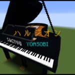 【Minecraft】「ハルジオン / YOASOBI」コマンド駆使してピアノ演奏