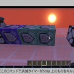 【Minecraft】鯖民用コマンド解説 第一部 part5【JE1.16.n想定】