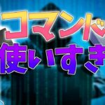 【Minecraft】運営二人のコマンド合戦でゲームにならねぇ…【青鬼の館で青鬼ごっこ！？】