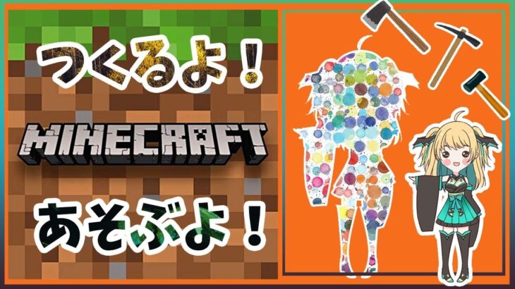 【Minecraft】#4 家、魚、牧場🚂House, fish, ranch