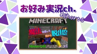 マイクラ 脱獄王に私はなる 2 ゆっくり実況 配布マップ Minecraft Summary マイクラ動画