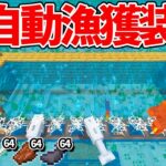 【マイクラ統合版】魚・骨・腐肉大量！超シンプルな全自動漁獲装置の作り方！！【PE/PS4/Switch/Xbox/Win10】ver1.16