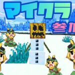 ライブ配信　ヤマクラ大陸　PS4【マインクラフト】　アットホーム参加型　2/6