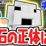 砂漠の地下で大発見!!ふしぎな化石の正体とは!?マイクラ実況Part188【マインクラフト】