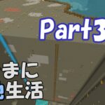 【マインクラフト】気ままに整地生活Part327【ゆっくり実況】