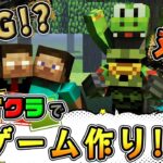 マイクラ+RPG+対戦なゲーム作り始めてみた結果！！？【MSSPオリジナル】