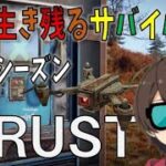 【RUST】週末に備えようね(‘ω’) #41【リアルマインクラフト】