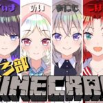 【マインクラフト】ぺろぺろ部でマイクラ【卯依 れん/Vtuber/エイレーン学園】