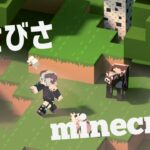 【minecraft】家を建てようマインクラフト【Vtuber】