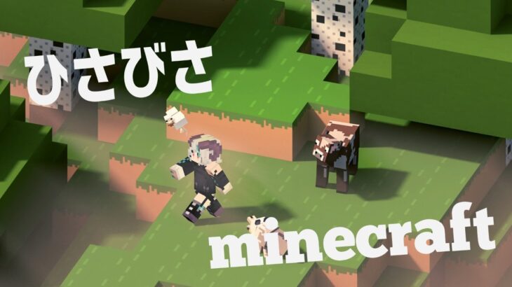 【minecraft】家を建てようマインクラフト【Vtuber】