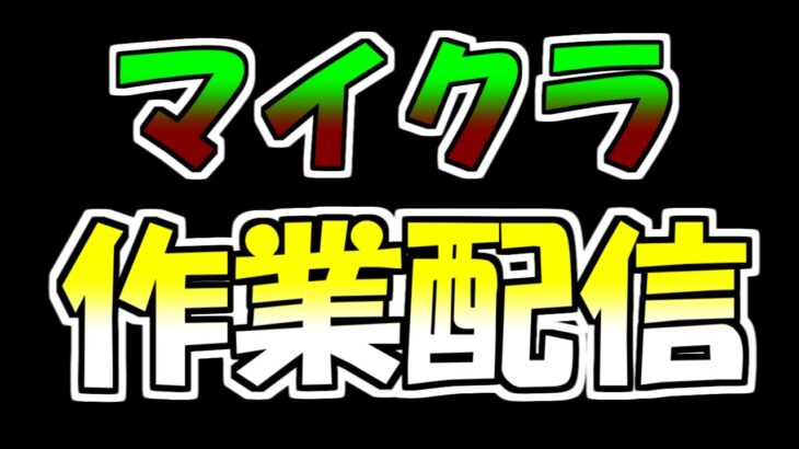 「-幕間-次回予告とダンジョン探し」仮面ライダーmodでサバイバル！#8.5【マイクラmod実況】