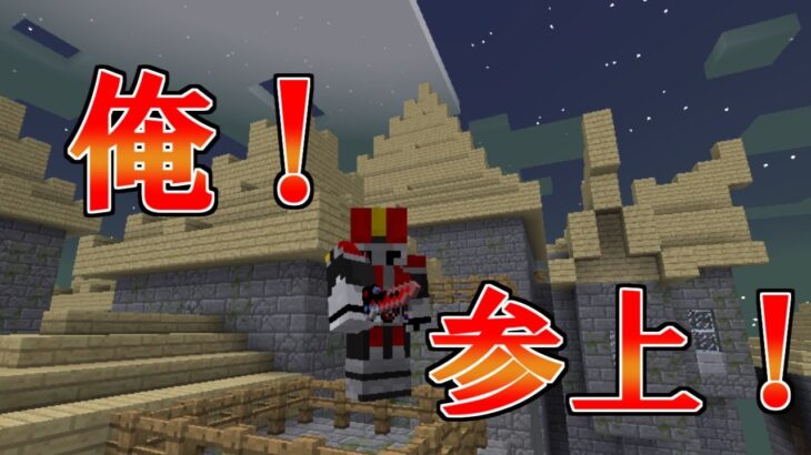 ウィッチ オン タワー 仮面ライダーmodでサバイバル 8 マイクラmod実況 Minecraft Summary マイクラ動画