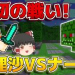 【マイクラ】ゆっくり達の黄昏の森リレー攻略！part2【ゆっくり実況/マインクラフト/Minecraft】