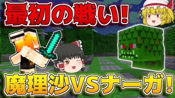 【マイクラ】ゆっくり達の黄昏の森リレー攻略！part2【ゆっくり実況/マインクラフト/Minecraft】