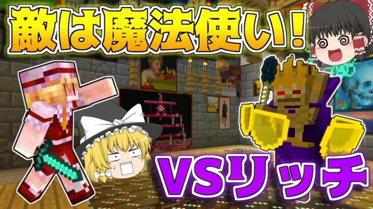 【マイクラ】ゆっくり達の黄昏の森リレー攻略！part3【ゆっくり実況/マインクラフト/Minecraft】