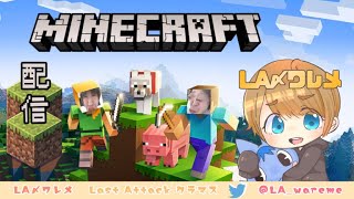 【マイクラ】天空の村作りする！家の内装だっぺ！！！