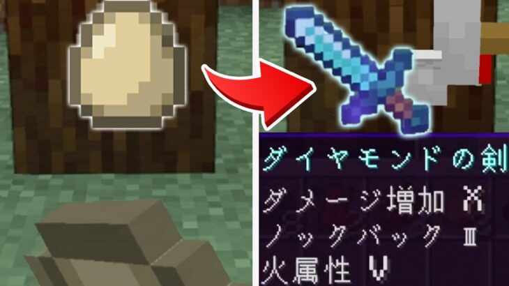 卵からチートアイテムが出る世界でエンドラ討伐 マイクラ Minecraft Summary マイクラ動画