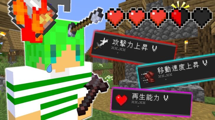 【マインクラフト】ダメージをくらうたびに強くなる世界でサバイバルしたらエンドラ余裕じゃね？