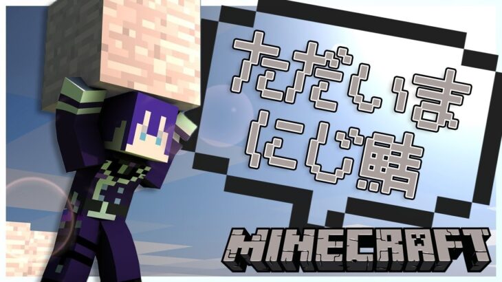 【マイクラ】ただいまにじ鯖！！教会作るべ！！！【にじさんじ/長尾景】