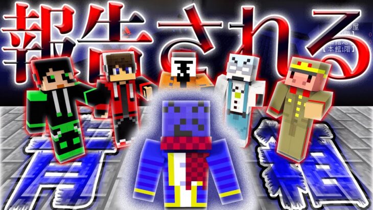 【マイクラ青鬼】らっだぁさんの位置を報告し続けて脱出を阻止しようの会【主役は我々だ!×ワイテルズ】