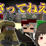 【マインクラフト】ゲリラと村と人形戦術記 その３６【ゆっくり実況】