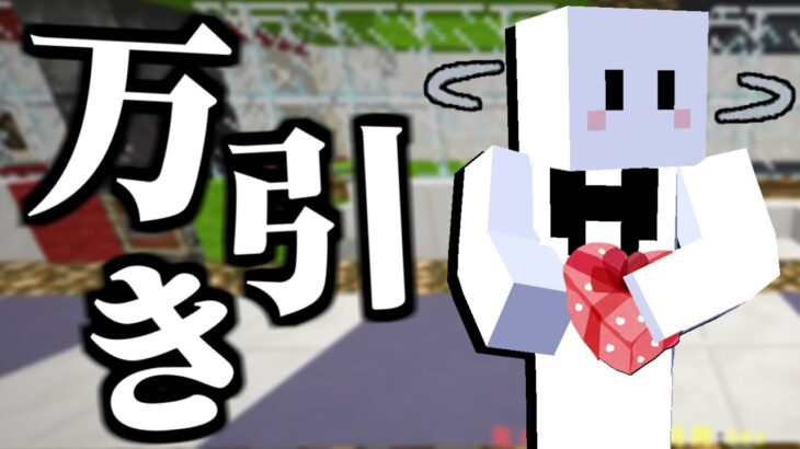 万引き楽しすぎワロタ【マイクラ鬼ごっこ】