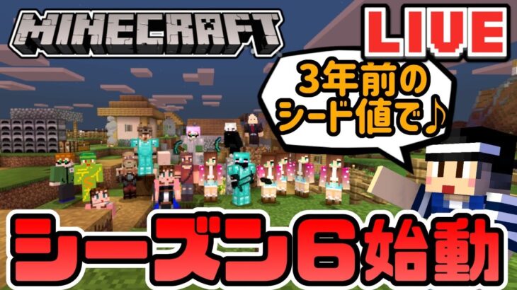 雑談しながらマルチ【マイクラ統合版マルチ】